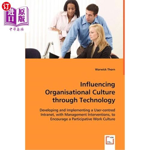 organisational culture through technology 通过技术影响组织文化